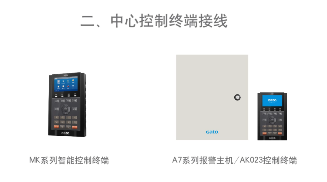  出大招|電子圍欄中心控制終端接線視頻曝光，速看！(圖6)