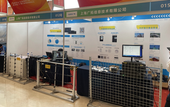 廣拓受邀參與第三屆中國安防工程商、系統(tǒng)集成商年度峰會！(圖5)