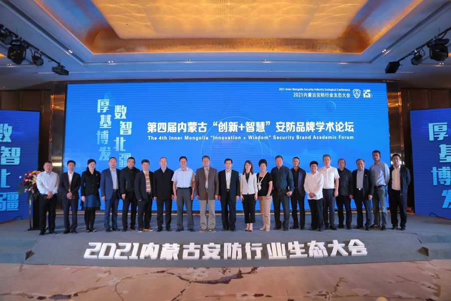 廣拓參加第四屆內(nèi)蒙古“創(chuàng)新+智慧”安防品牌學(xué)術(shù)論壇！(圖4)