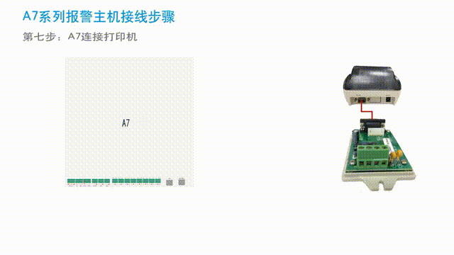  出大招|電子圍欄中心控制終端接線視頻曝光，速看！(圖24)