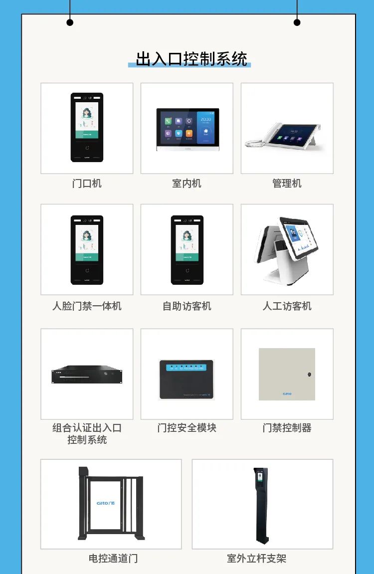 2021廣拓產(chǎn)品大全(圖9)