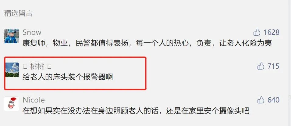 驚險(xiǎn)！外賣(mài)放門(mén)口一天沒(méi)人拿？警察開(kāi)鎖破門(mén)后……(圖12)