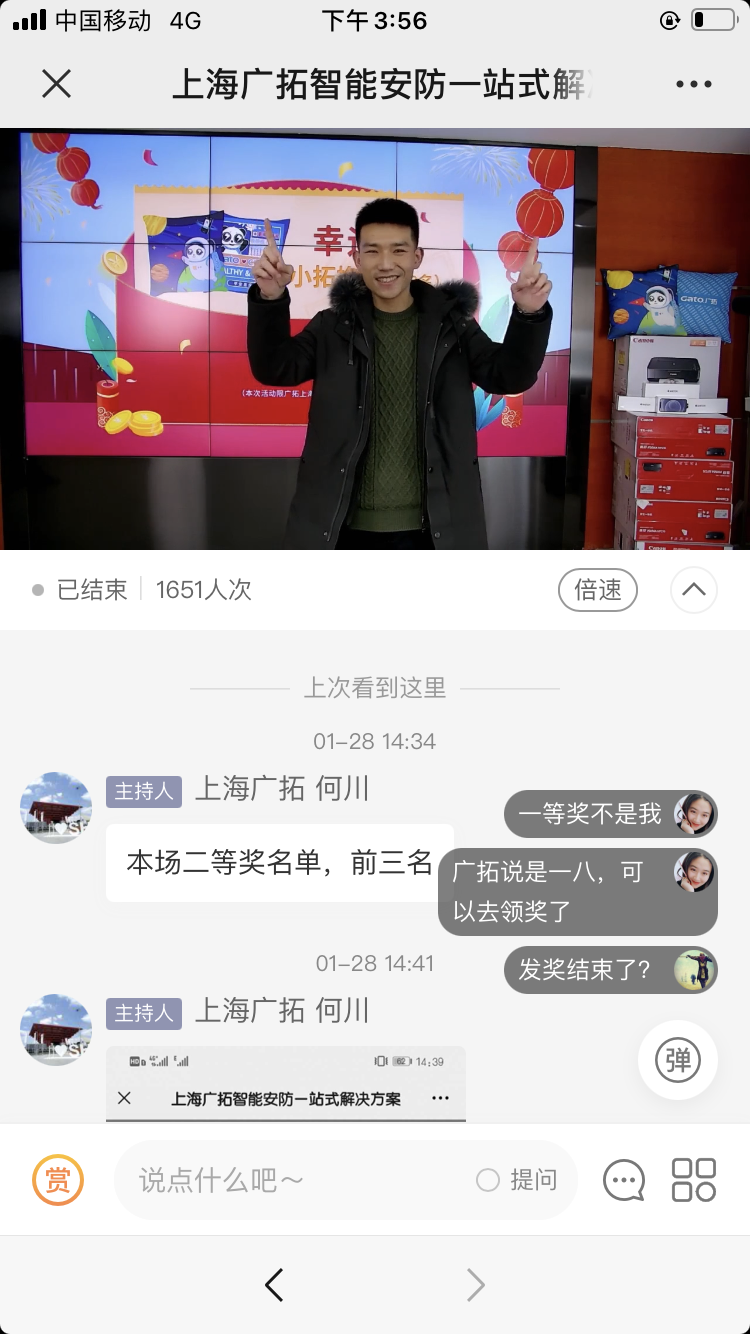 廣拓直播太火爆了，評論近1.5W，觀看人次超1.6K！(圖3)