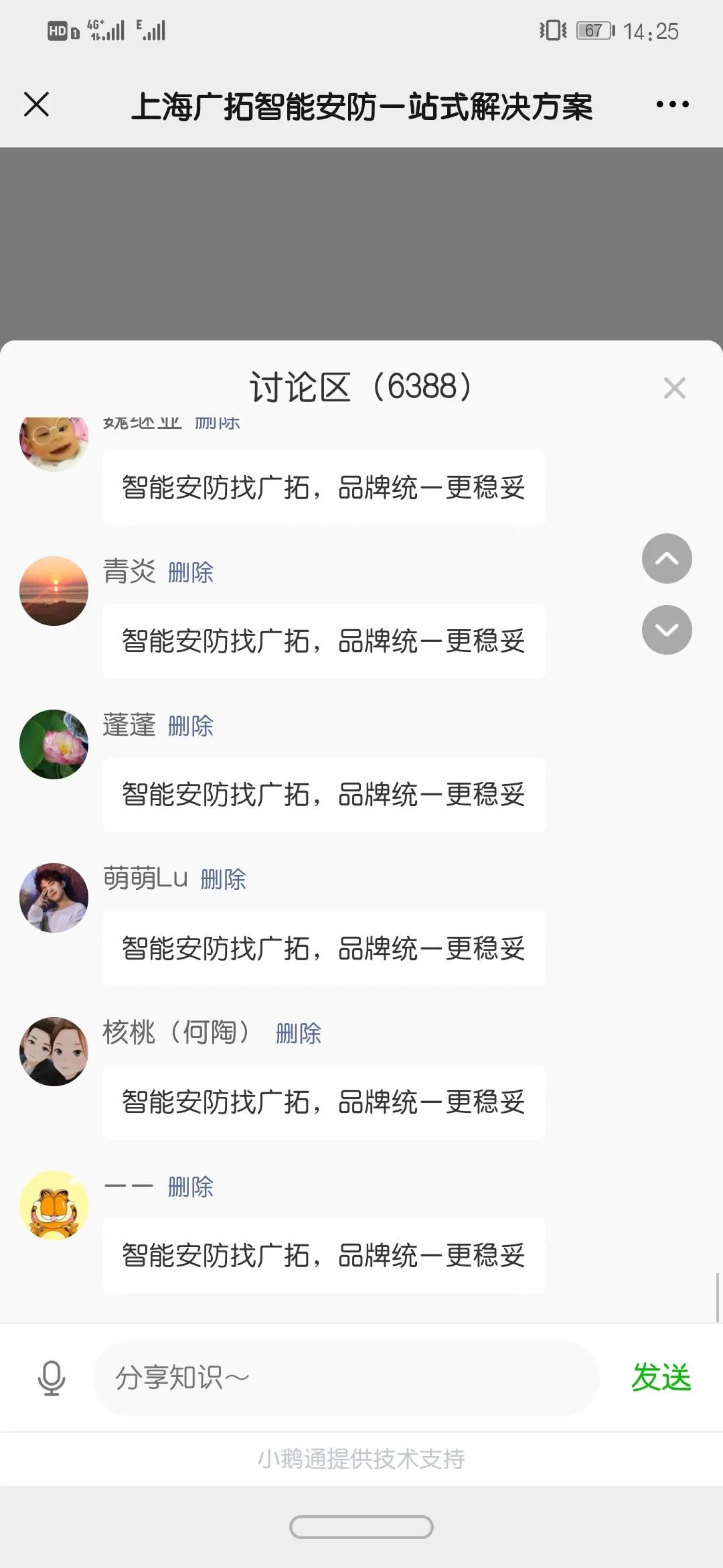 廣拓直播太火爆了，評論近1.5W，觀看人次超1.6K！(圖10)