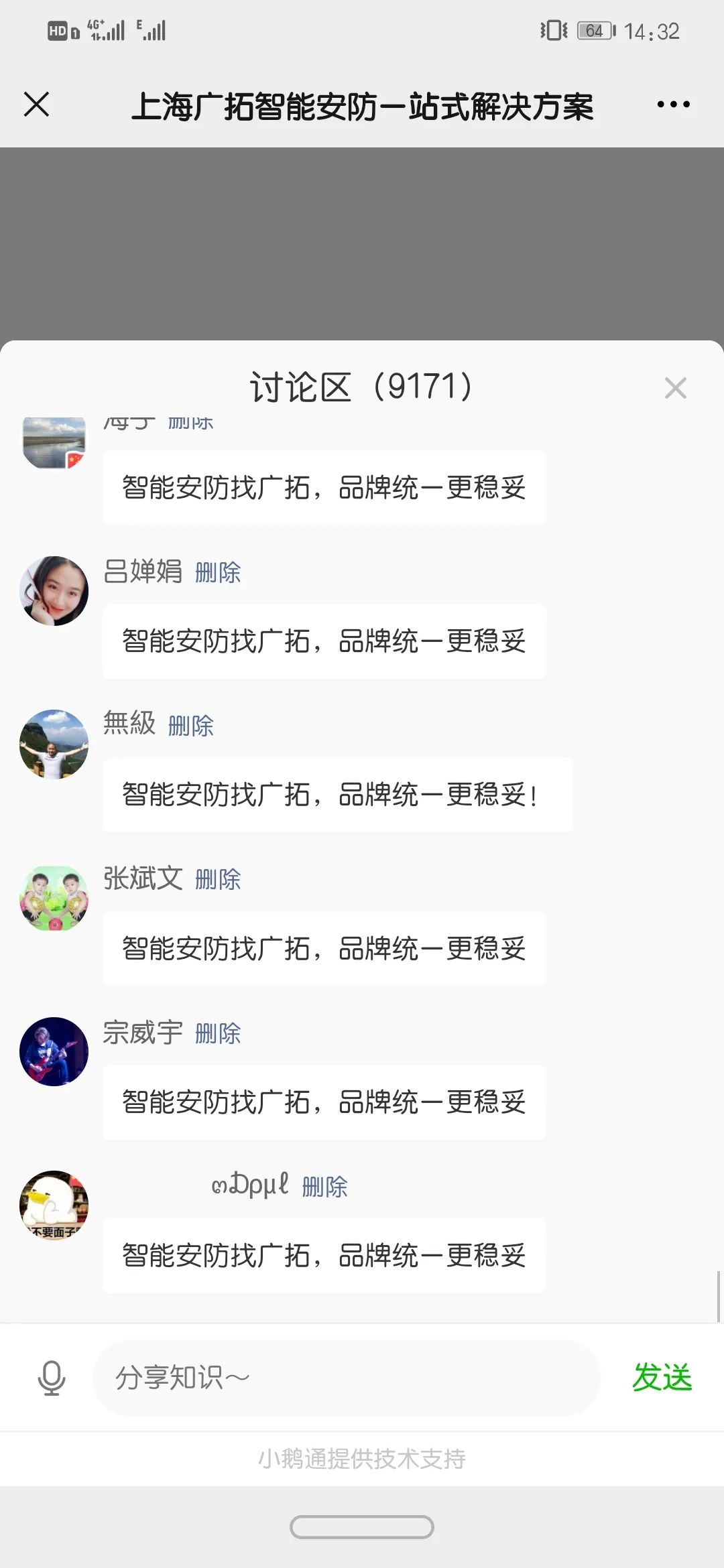 廣拓直播太火爆了，評論近1.5W，觀看人次超1.6K！(圖9)