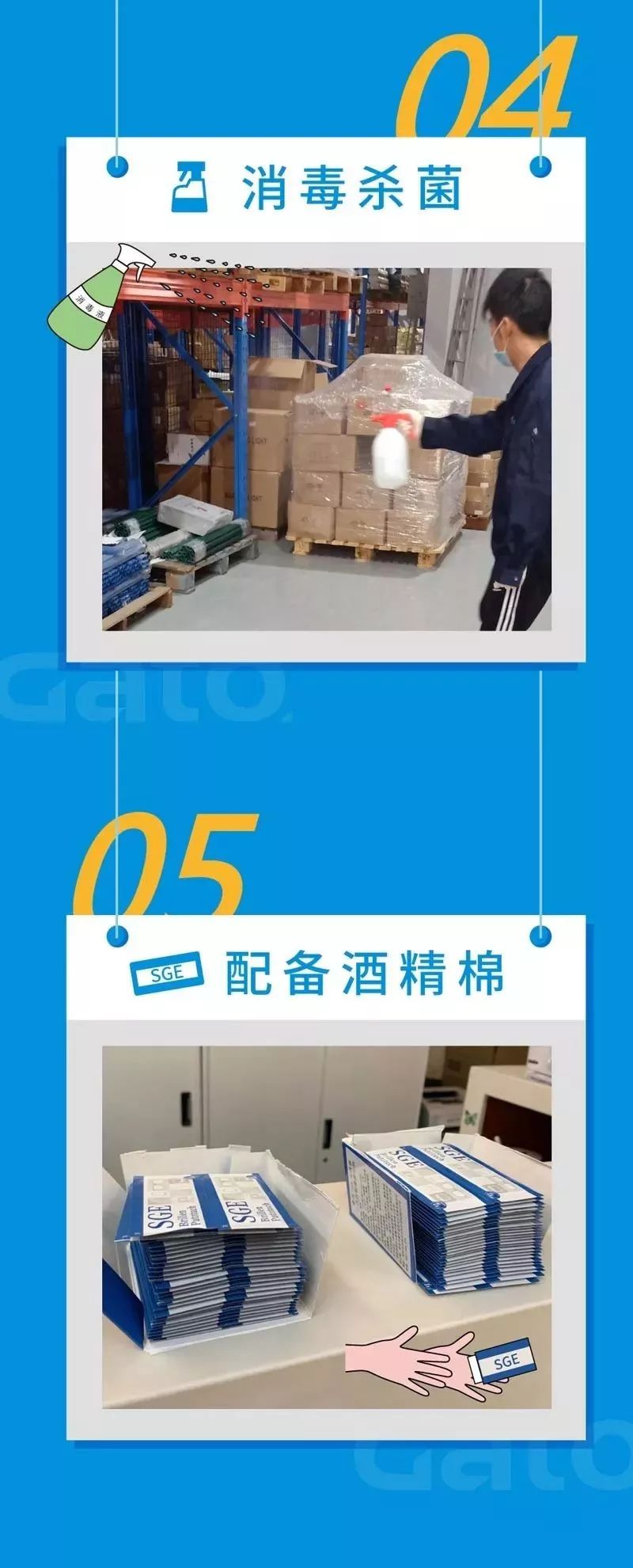 群力防疫，安全復(fù)工(圖5)