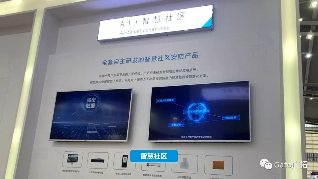 安博會現(xiàn)場直擊，廣拓全系列產(chǎn)品及解決方案首次集中亮相！(圖9)