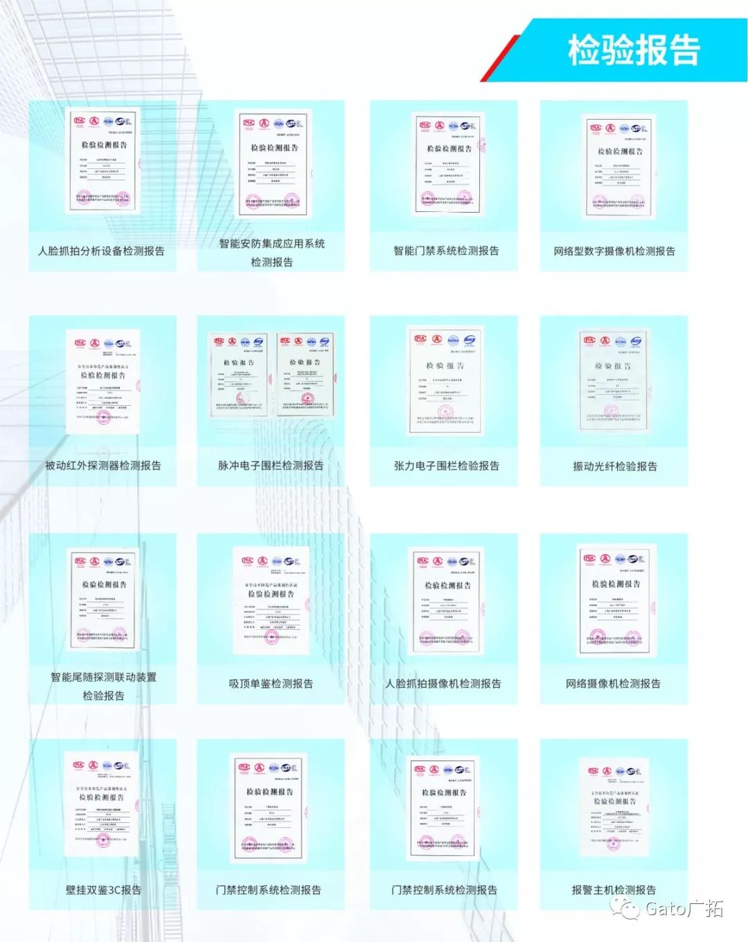 上海廣拓斬獲2019上海安博會“智能安防產(chǎn)品優(yōu)秀供應商”獎(圖3)