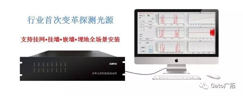  3分鐘教你破解振動光纖報警高漏誤報問題，工程設(shè)計師必看！(圖4)