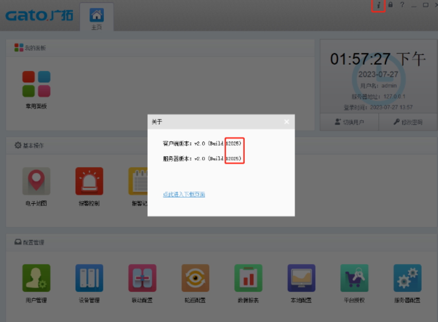 如何在SAM200調(diào)取視頻聯(lián)動時的報警錄像？技術(shù)專家在線解答(圖1)