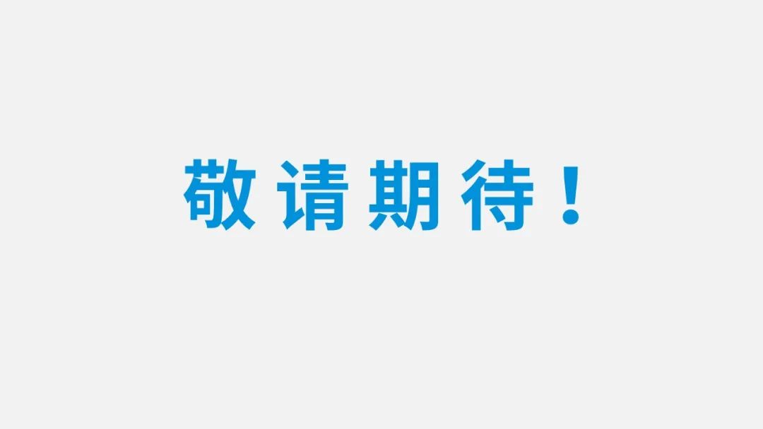 倒計時一周，27款全新產(chǎn)品正式揭曉，約嗎？(圖11)