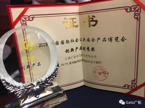 榮耀加身，上海廣拓多款產(chǎn)品榮獲“創(chuàng)新產(chǎn)品優(yōu)秀獎”(圖1)