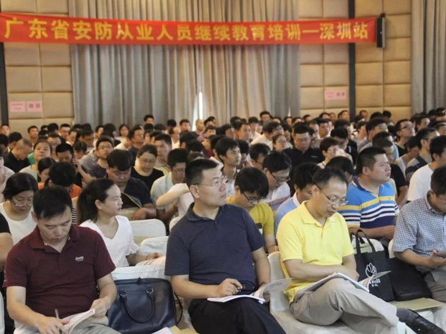 廣拓專家受邀赴廣東為安防從業(yè)人員作專題演講(圖2)