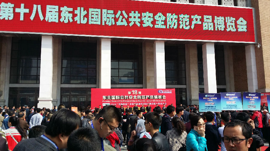 廣拓?cái)y智能產(chǎn)品亮相東北安博會(huì)(圖1)