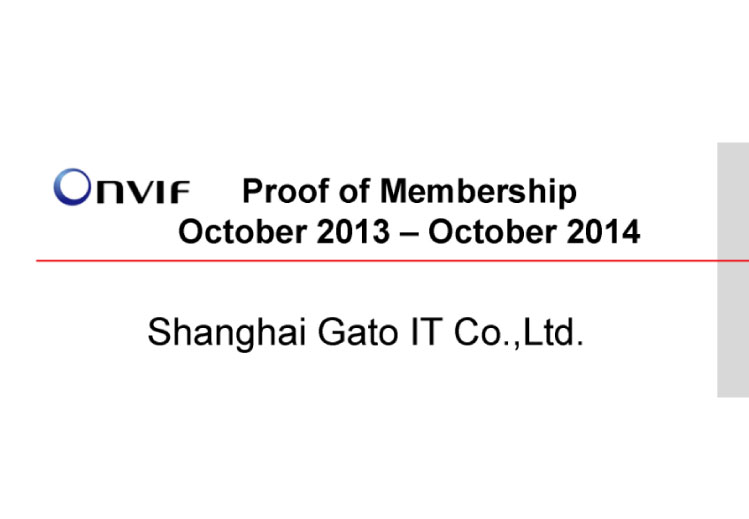 廣拓正式加入ONVIF國(guó)際標(biāo)準(zhǔn)組織(圖1)
