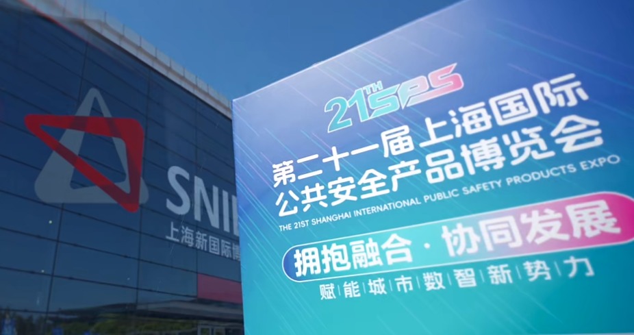 廣拓再度閃耀上海安博會(圖1)